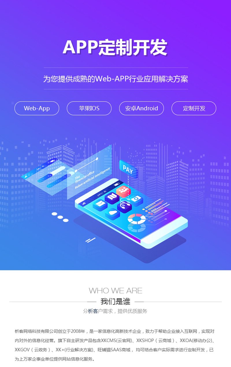 响应式设计引领未来：网站建设趋势解读