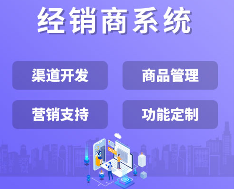 电商平台开发：助力商家突破传统壁垒