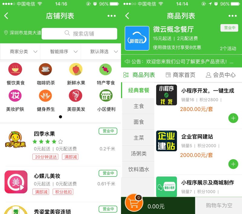 电商平台开发选购指南：打造您的品牌之翼